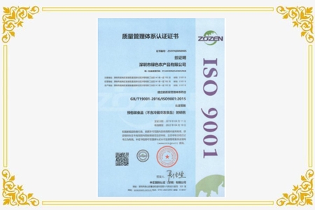 ISO9001 ： 2015 质量管理体系认证